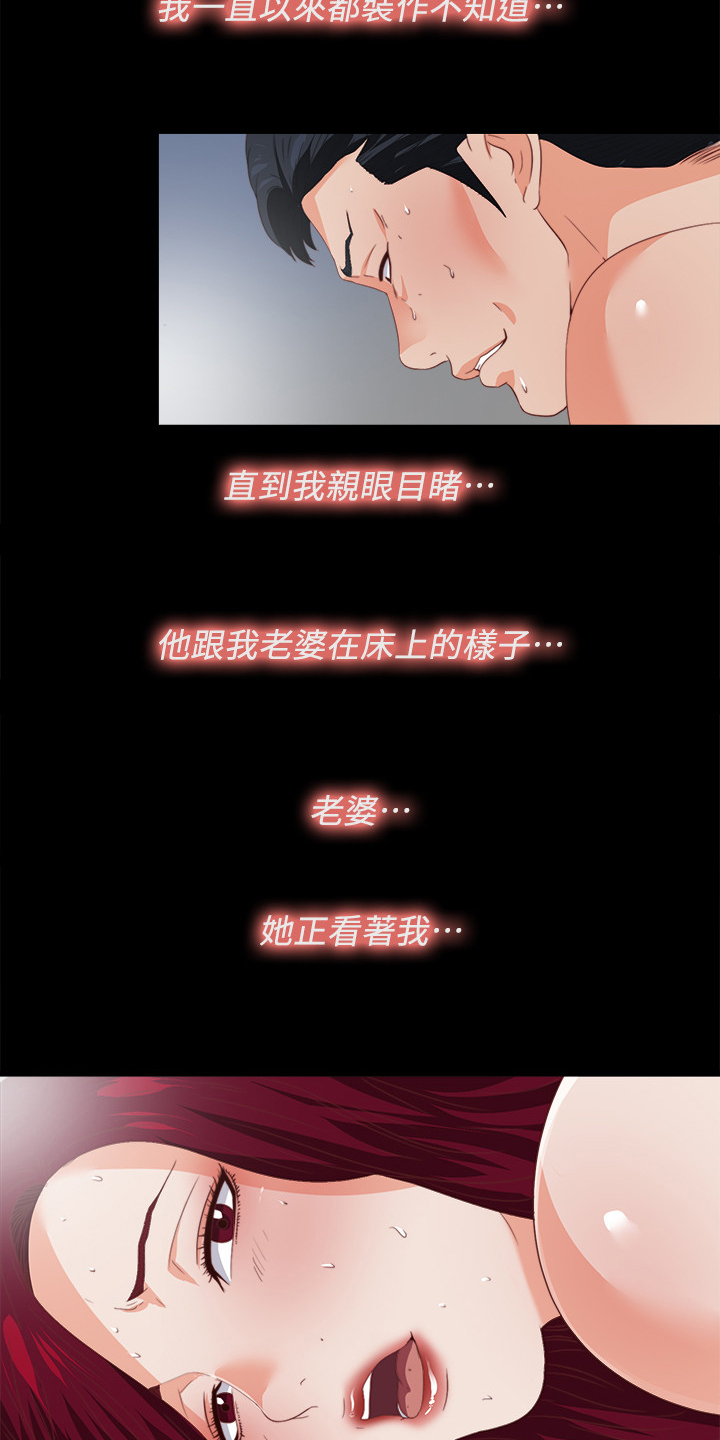 【落魄师父】漫画-（第48章：目睹）章节漫画下拉式图片-6.jpg