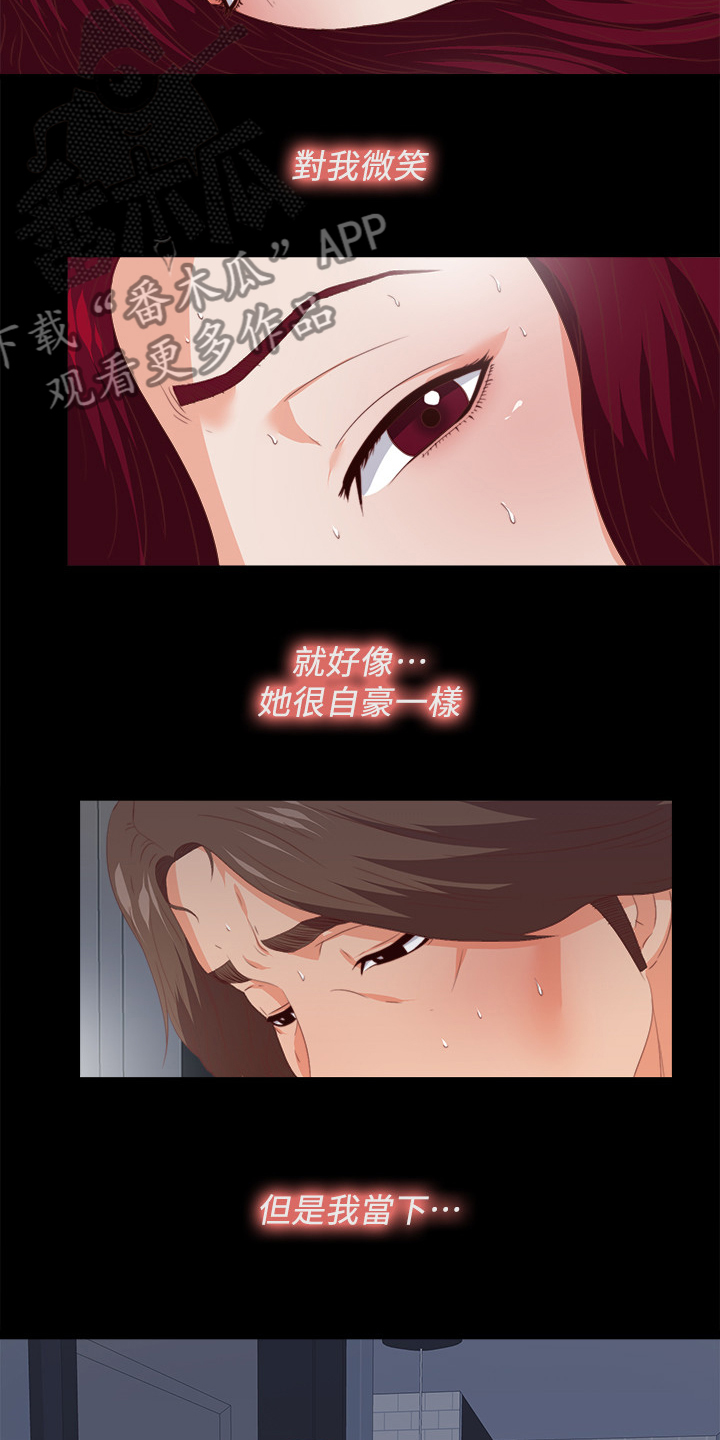 【落魄师父】漫画-（第48章：目睹）章节漫画下拉式图片-7.jpg