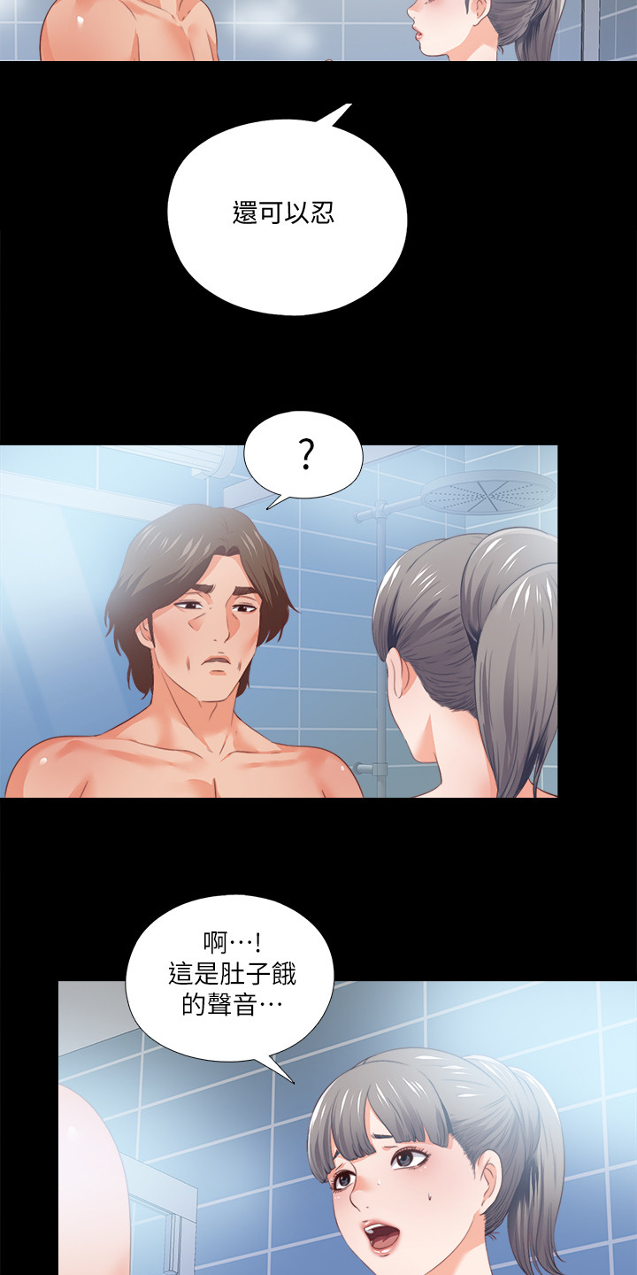 【落魄师父】漫画-（第51章：总在赶时间）章节漫画下拉式图片-2.jpg