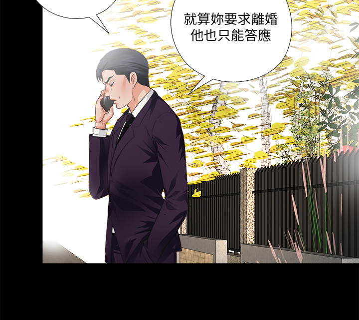 【落魄师父】漫画-（第51章：总在赶时间）章节漫画下拉式图片-6.jpg