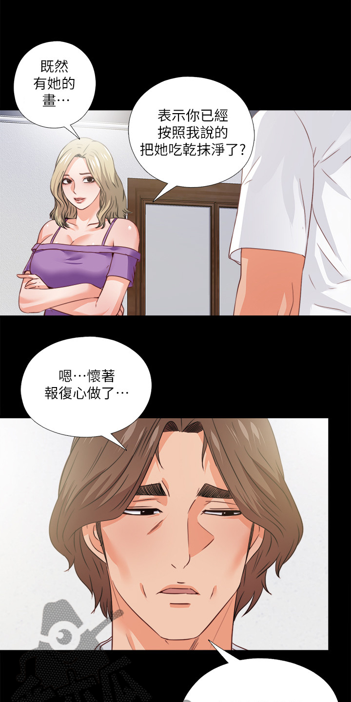 【落魄师父】漫画-（第59章：喝杯酒吧）章节漫画下拉式图片-12.jpg