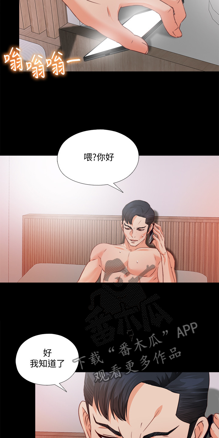 【落魄师父】漫画-（第59章：喝杯酒吧）章节漫画下拉式图片-18.jpg