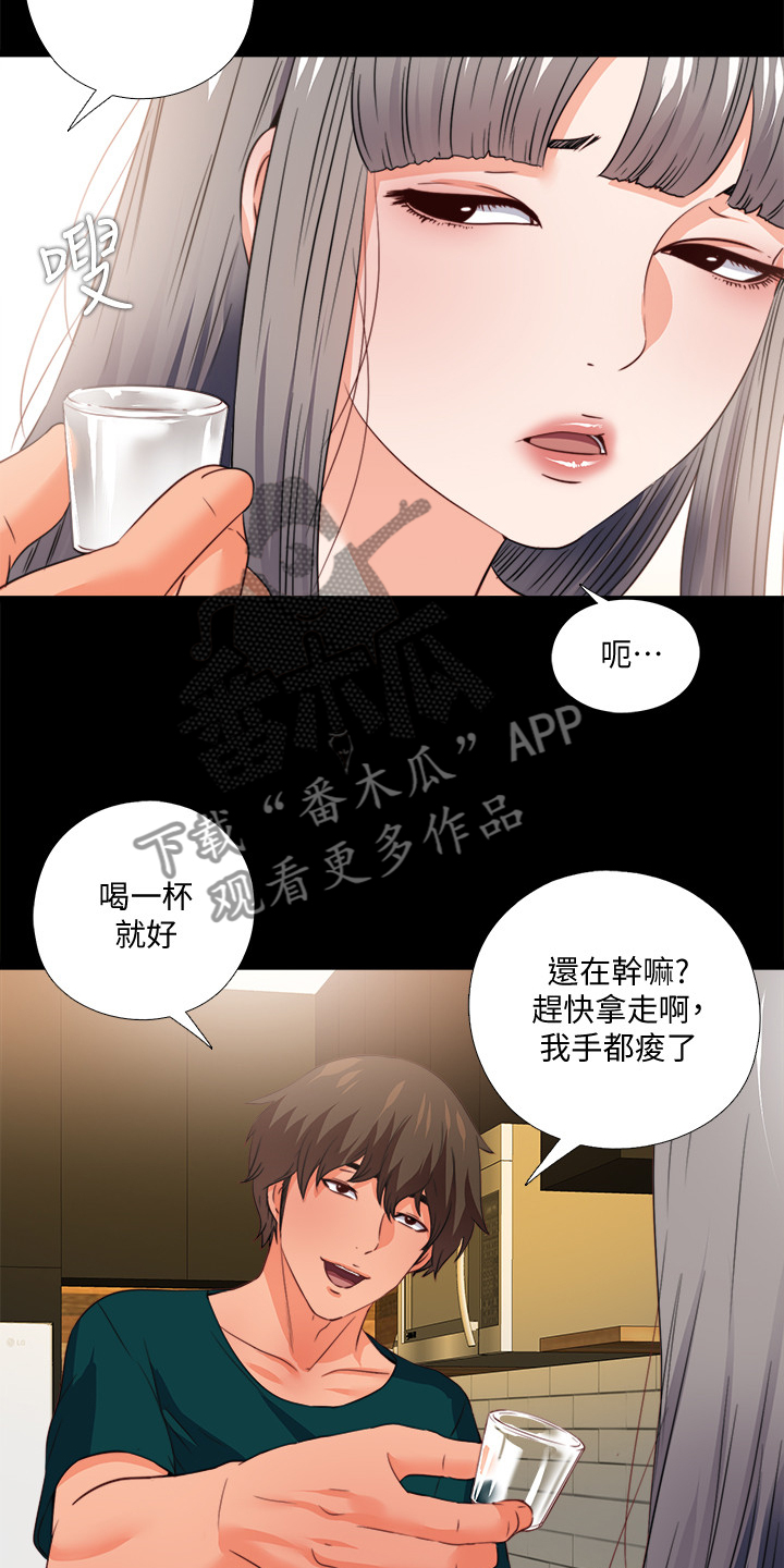 【落魄师父】漫画-（第59章：喝杯酒吧）章节漫画下拉式图片-5.jpg