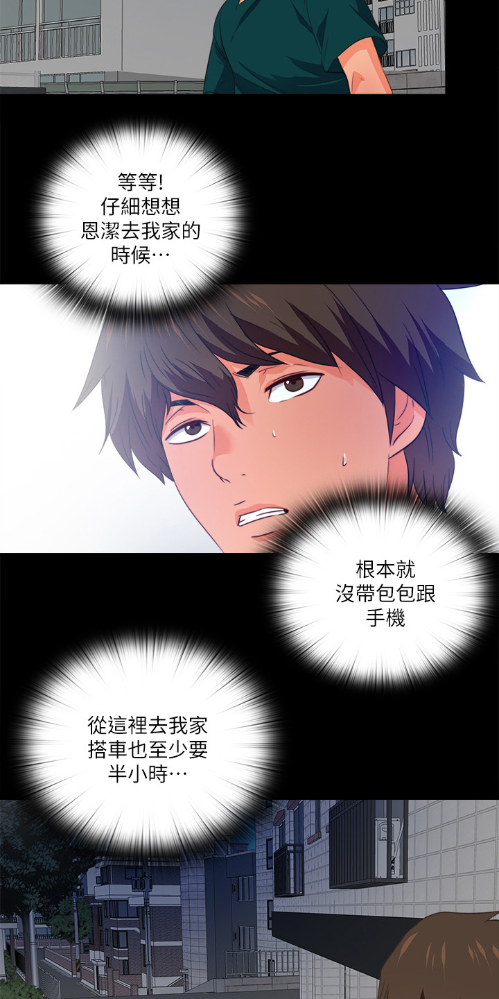 【落魄师父】漫画-（第69章：不是老师想的吗？）章节漫画下拉式图片-8.jpg