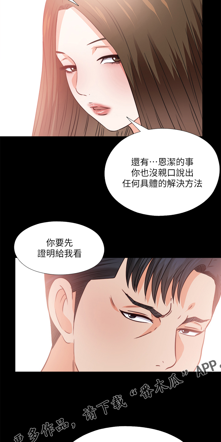 【落魄师父】漫画-（第70章：有其父必有其女）章节漫画下拉式图片-14.jpg