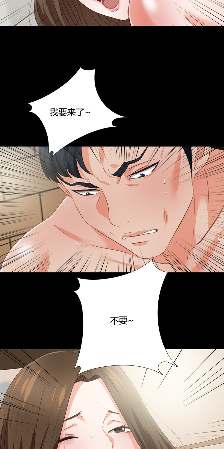 【落魄师父】漫画-（第70章：有其父必有其女）章节漫画下拉式图片-2.jpg