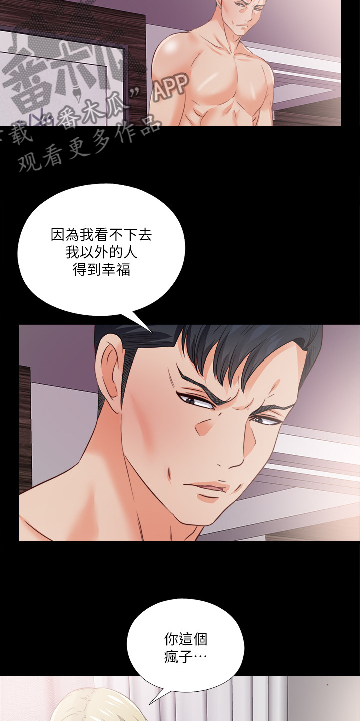 【落魄师父】漫画-（第78章：你能负责？）章节漫画下拉式图片-15.jpg