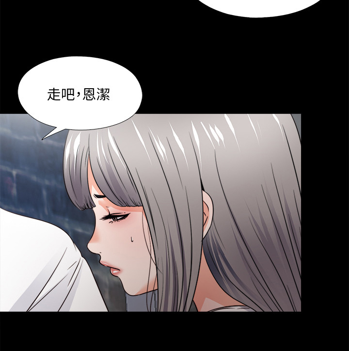 【落魄师父】漫画-（第78章：你能负责？）章节漫画下拉式图片-10.jpg