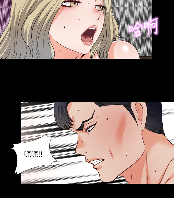 【落魄师父】漫画-（第78章：你能负责？）章节漫画下拉式图片-13.jpg