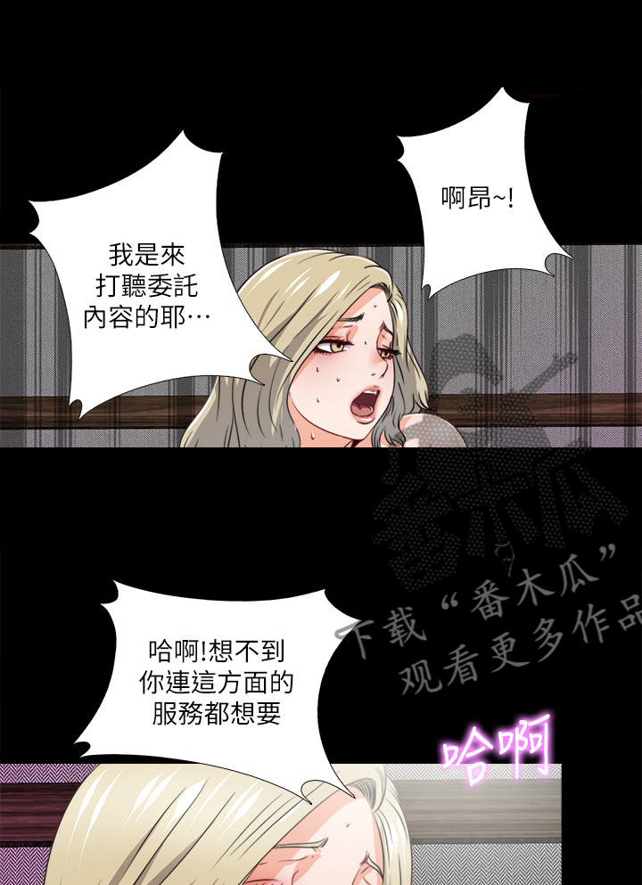 【落魄师父】漫画-（第78章：你能负责？）章节漫画下拉式图片-12.jpg