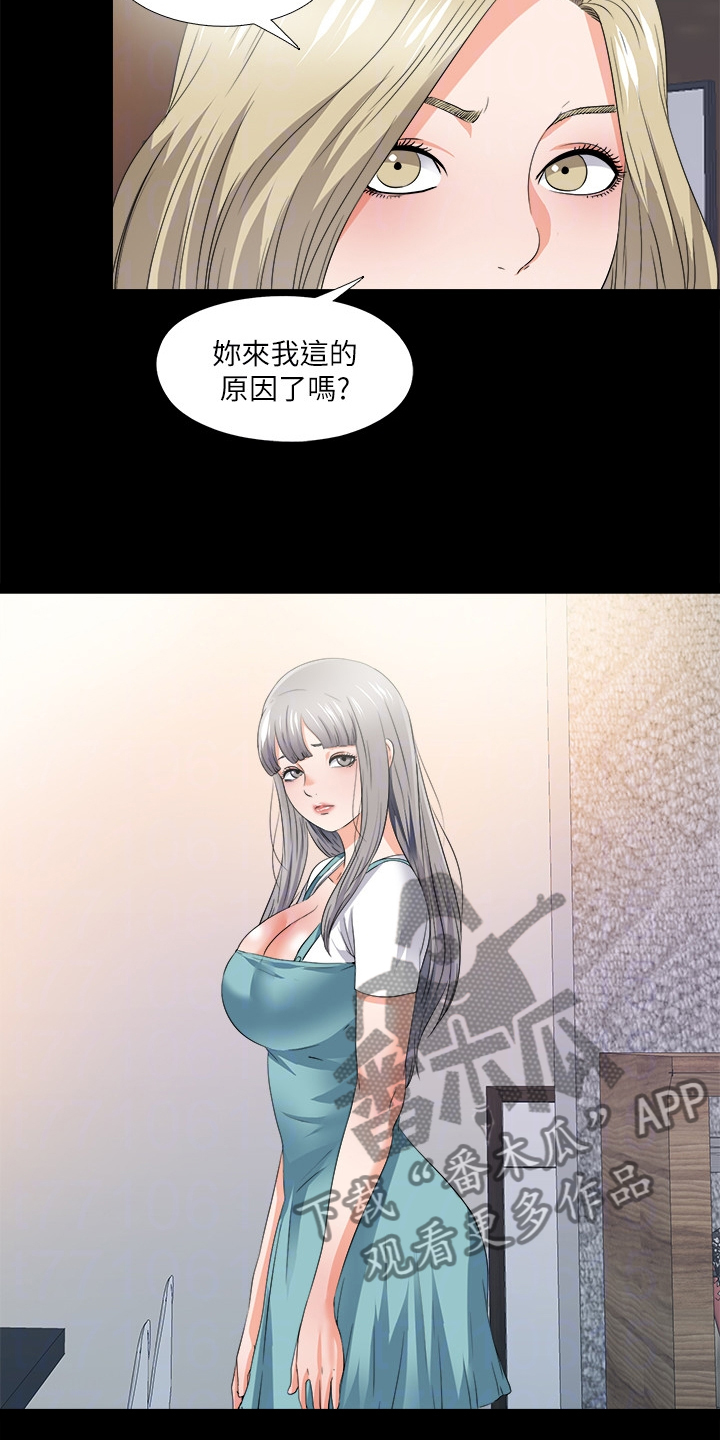 【落魄师父】漫画-（第84章：到底为什么）章节漫画下拉式图片-6.jpg