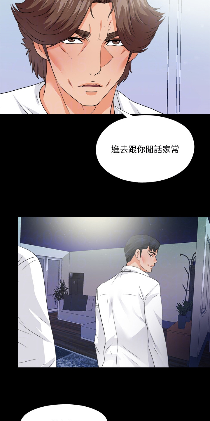 【落魄师父】漫画-（第84章：到底为什么）章节漫画下拉式图片-11.jpg