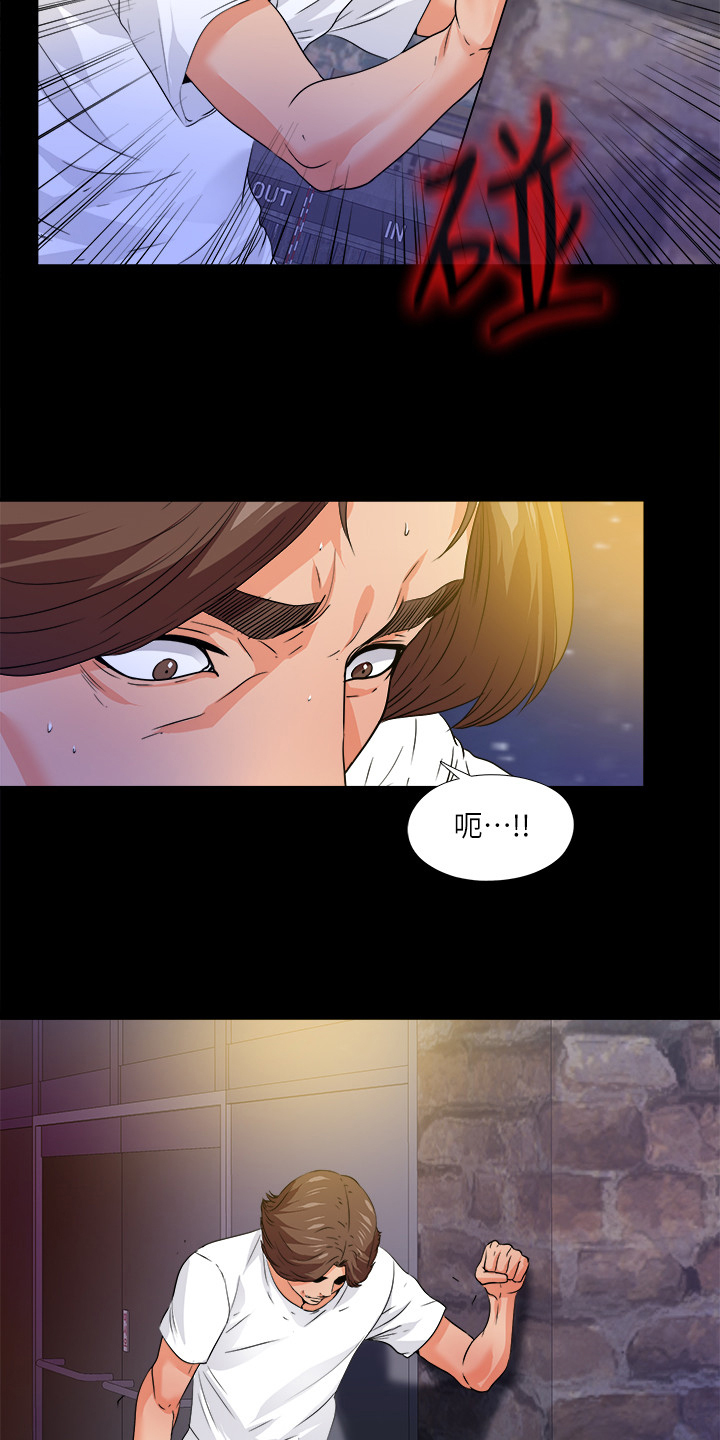 【落魄师父】漫画-（第87章：只是失败者）章节漫画下拉式图片-12.jpg