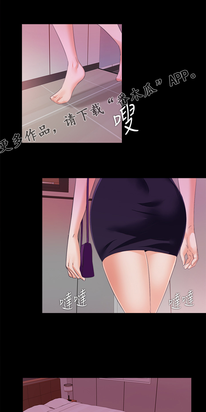 【落魄师父】漫画-（第102章：意外场景）章节漫画下拉式图片-1.jpg