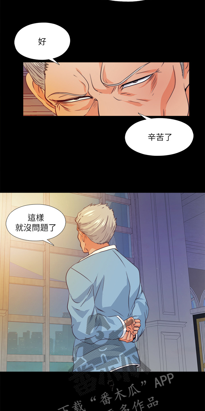 【落魄师父】漫画-（第103章：想通了）章节漫画下拉式图片-16.jpg