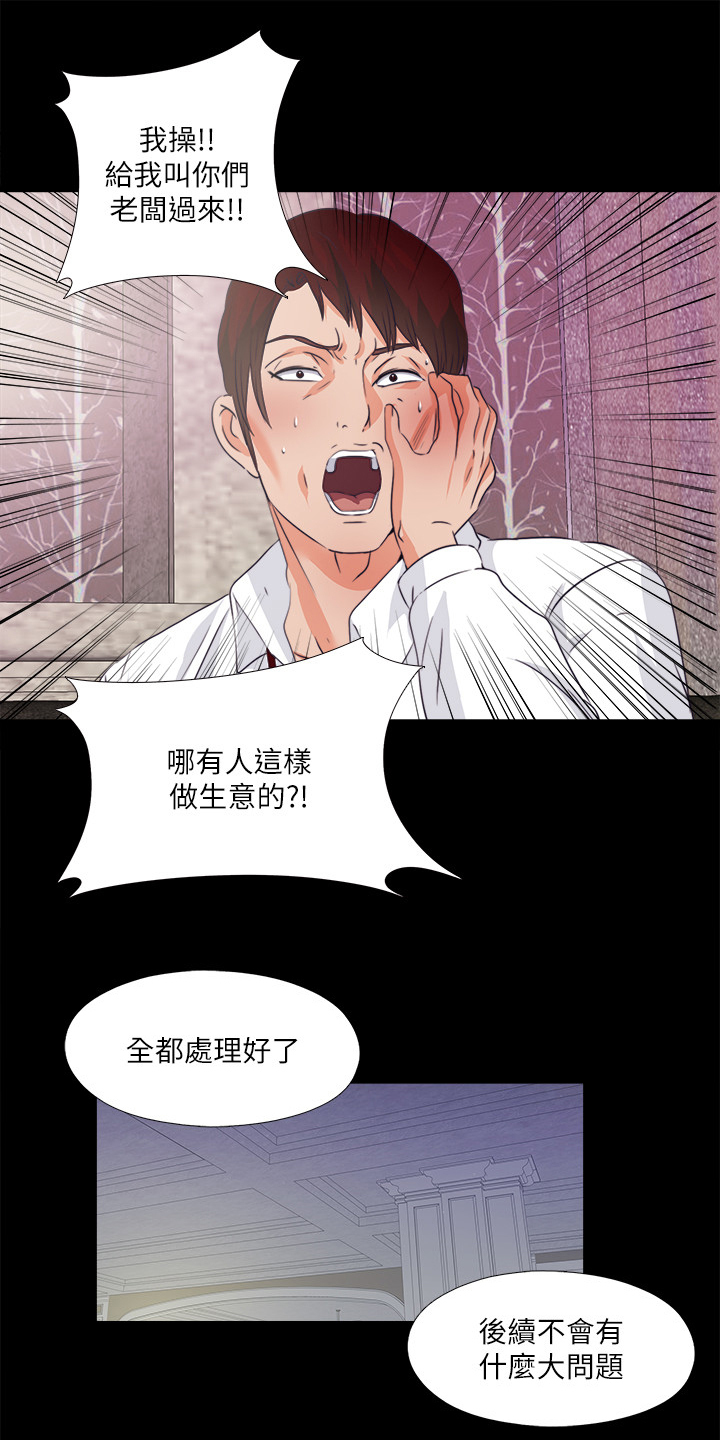 【落魄师父】漫画-（第103章：想通了）章节漫画下拉式图片-12.jpg