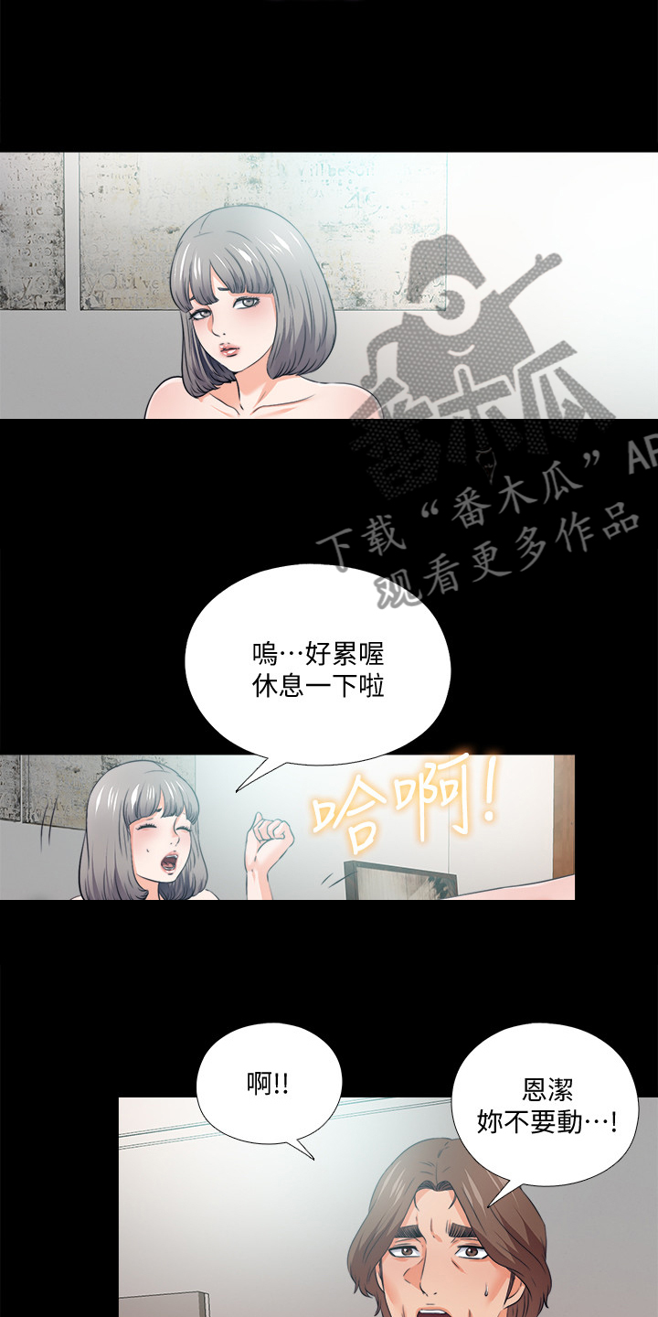 【落魄师父】漫画-（第107章：【完结】希望一切如此）章节漫画下拉式图片-8.jpg