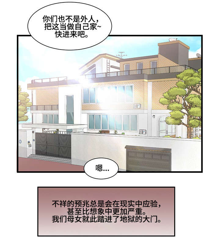 【抛弃秘密】漫画-（第1章：母女）章节漫画下拉式图片-6.jpg