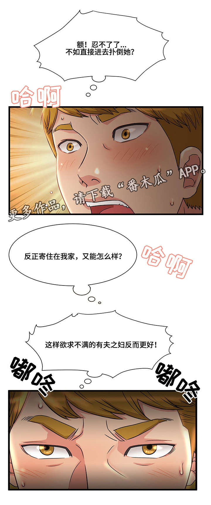 【抛弃秘密】漫画-（第4章：女友）章节漫画下拉式图片-2.jpg