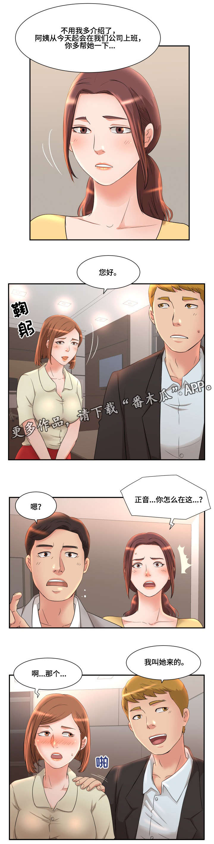 【抛弃秘密】漫画-（第9章：锁门）章节漫画下拉式图片-9.jpg