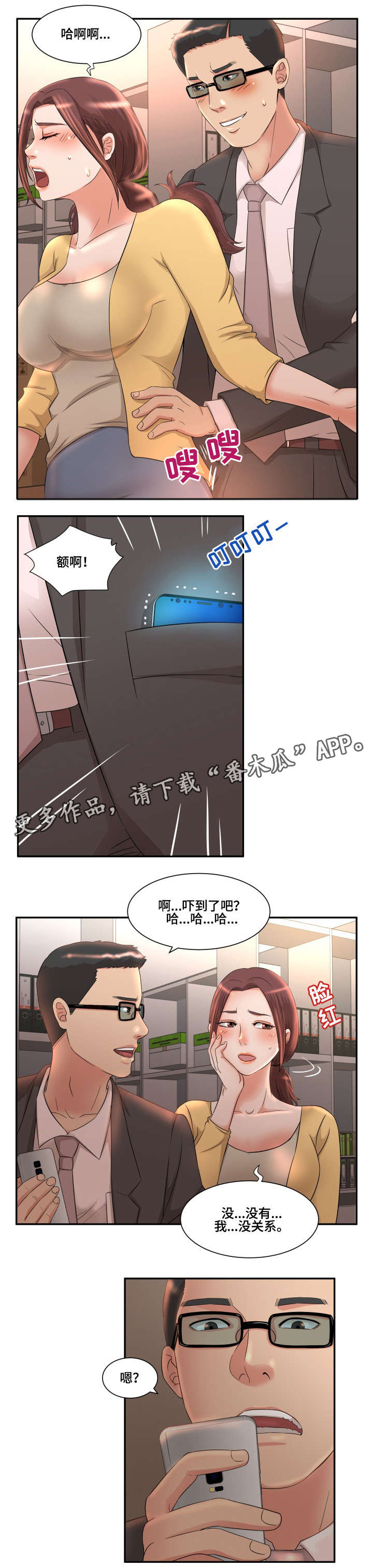 【抛弃秘密】漫画-（第11章：刺激）章节漫画下拉式图片-4.jpg