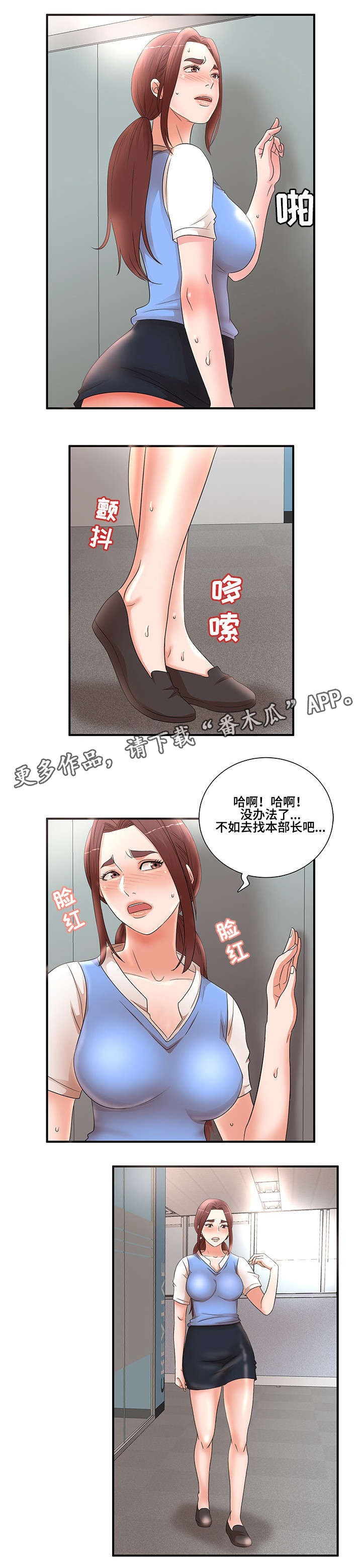 【抛弃秘密】漫画-（第26章：没办法）章节漫画下拉式图片-15.jpg