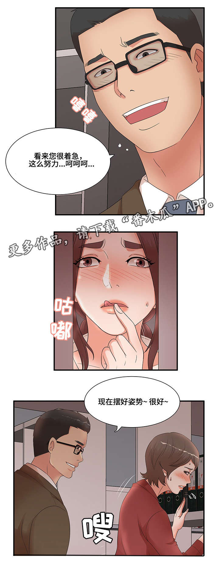 【抛弃秘密】漫画-（第26章：没办法）章节漫画下拉式图片-8.jpg