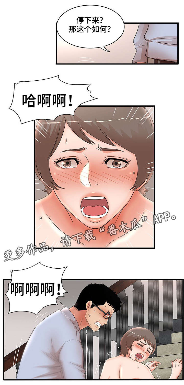 【抛弃秘密】漫画-（第41章：大嫂）章节漫画下拉式图片-7.jpg