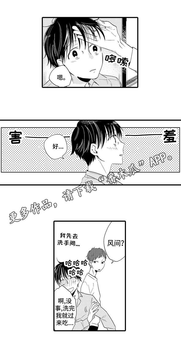 【公司职员】漫画-（第20章：急不可耐）章节漫画下拉式图片-8.jpg