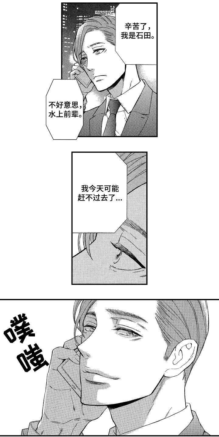 【花落】漫画-（第2章：所有秘密）章节漫画下拉式图片-6.jpg