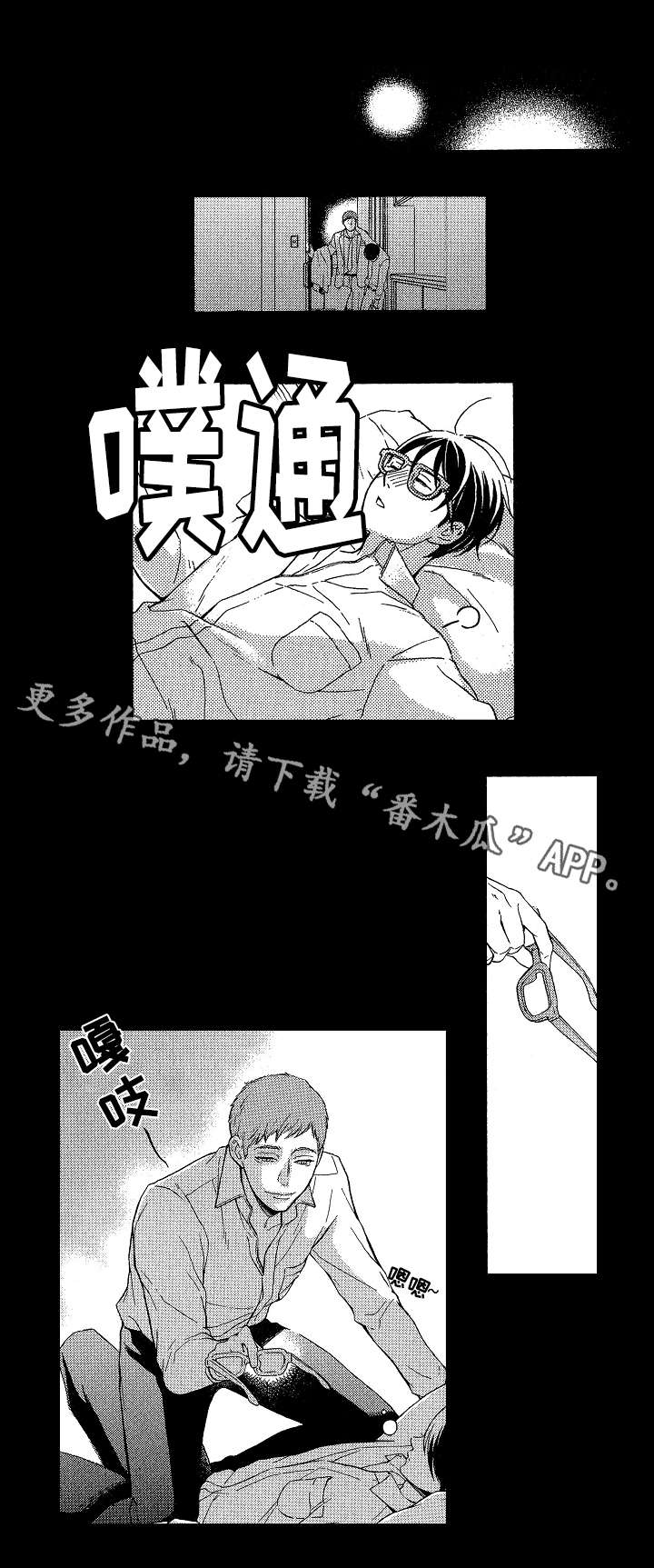 【花落】漫画-（第3章：实现梦想）章节漫画下拉式图片-8.jpg