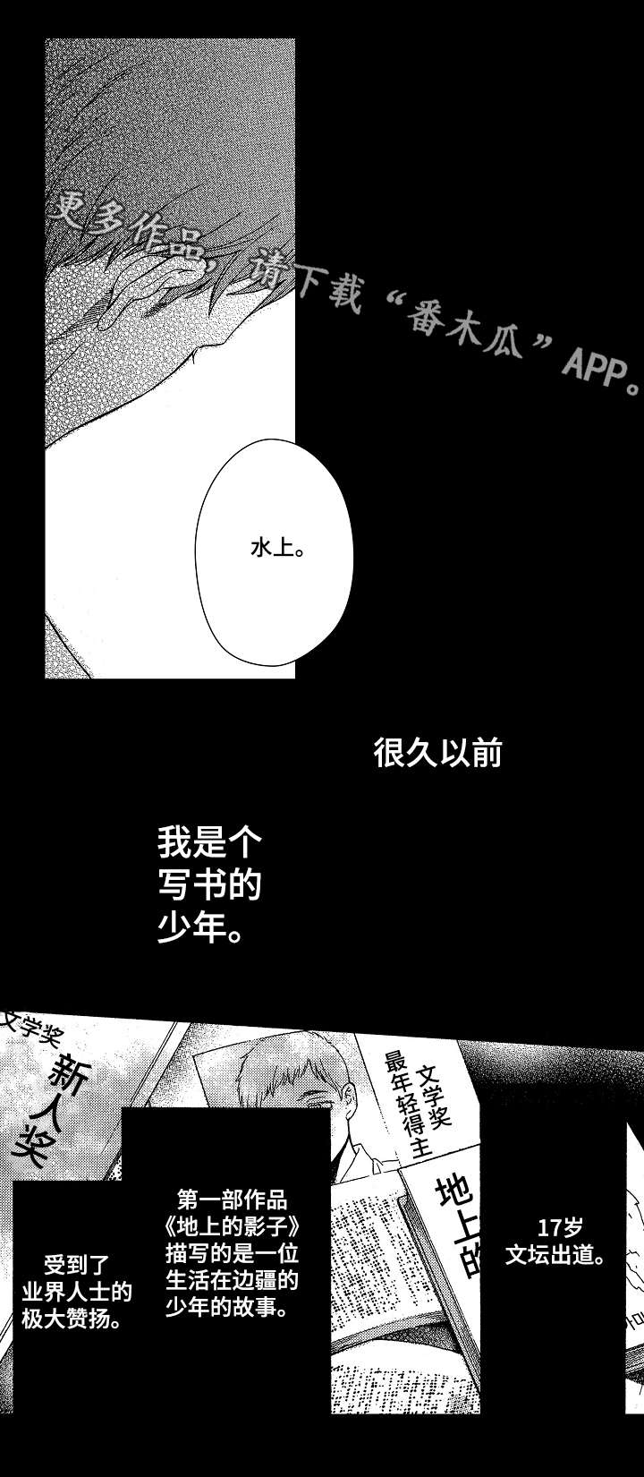 【花落】漫画-（第4章：靠谱）章节漫画下拉式图片-5.jpg