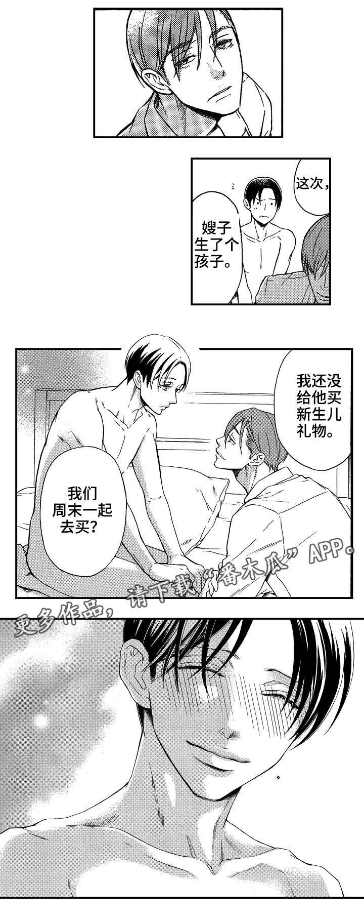 【花落】漫画-（第26章：冰释前嫌（完结））章节漫画下拉式图片-6.jpg