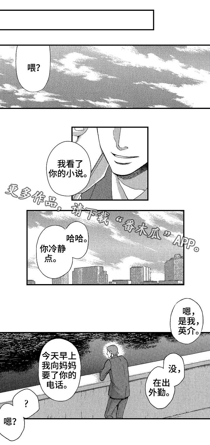 【花落】漫画-（第26章：冰释前嫌（完结））章节漫画下拉式图片-8.jpg