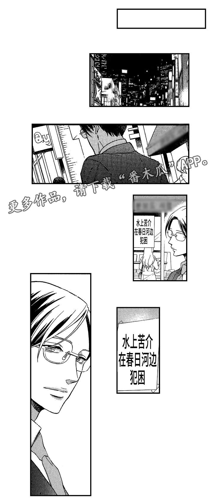 【花落】漫画-（第26章：冰释前嫌（完结））章节漫画下拉式图片-11.jpg