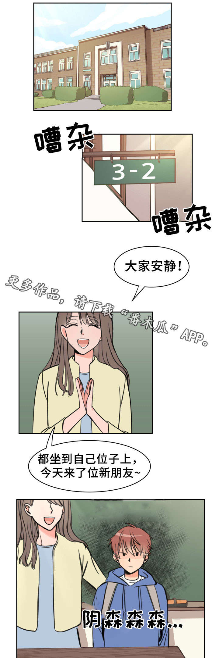 【温度差异】漫画-（第12章：落荒而逃）章节漫画下拉式图片-8.jpg