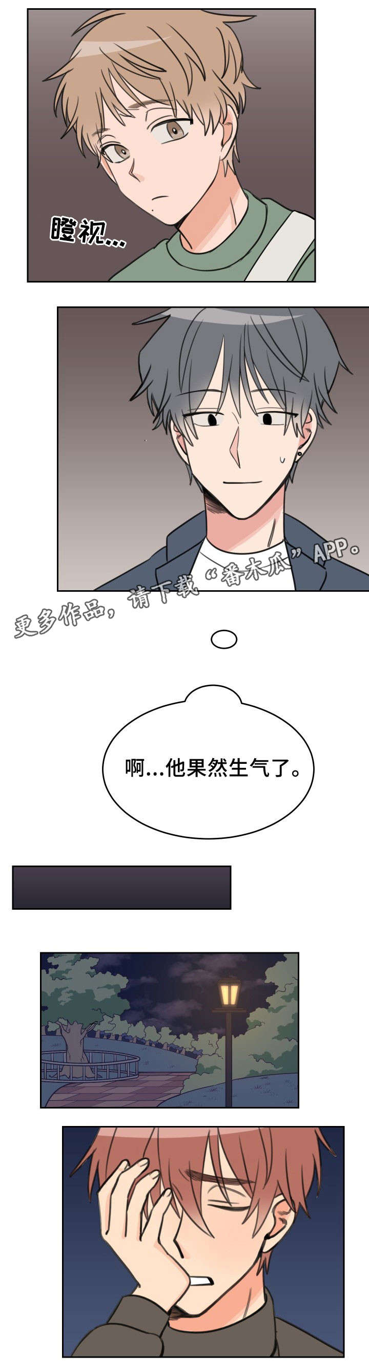 【温度差异】漫画-（第28章：醉酒）章节漫画下拉式图片-7.jpg