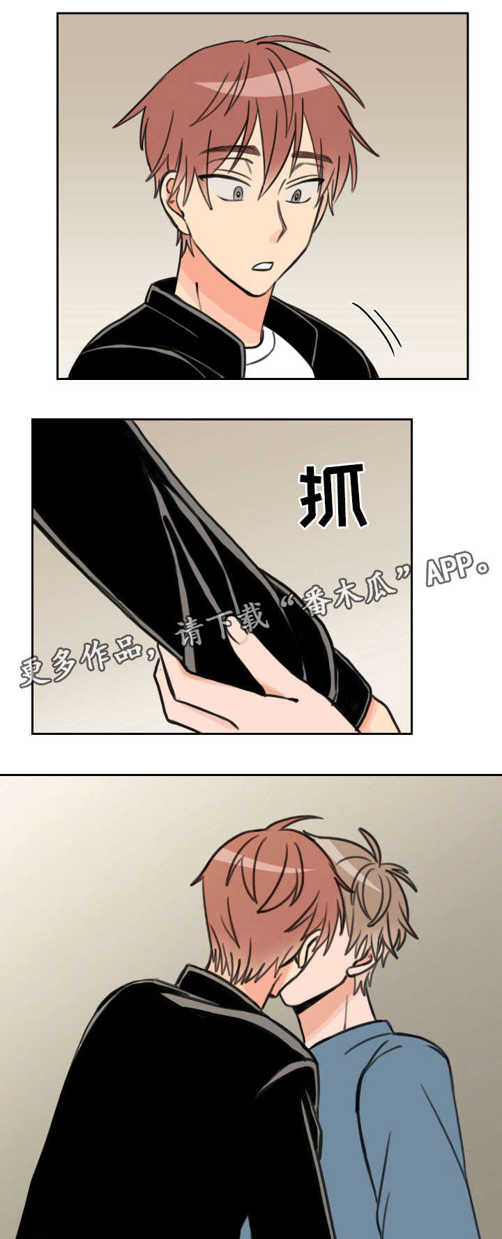 【温度差异】漫画-（第31章：人模狗样）章节漫画下拉式图片-4.jpg