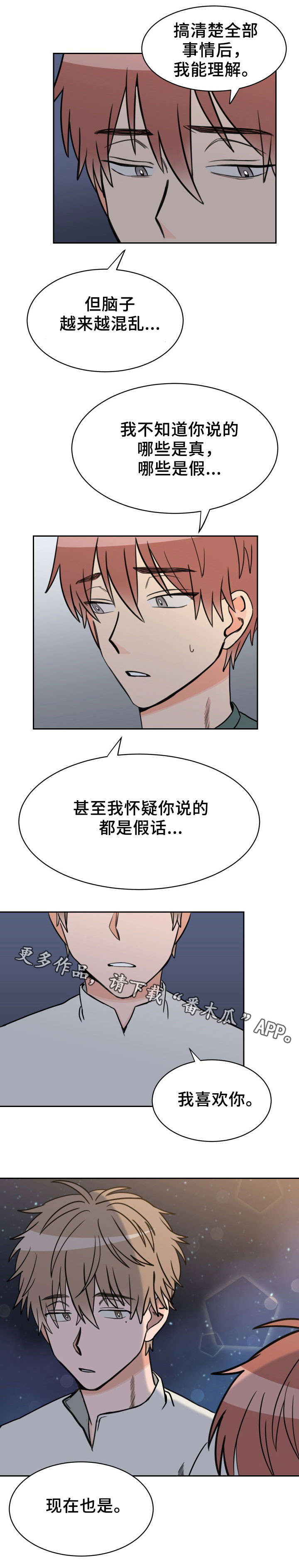 【温度差异】漫画-（第47章：现在也是）章节漫画下拉式图片-5.jpg