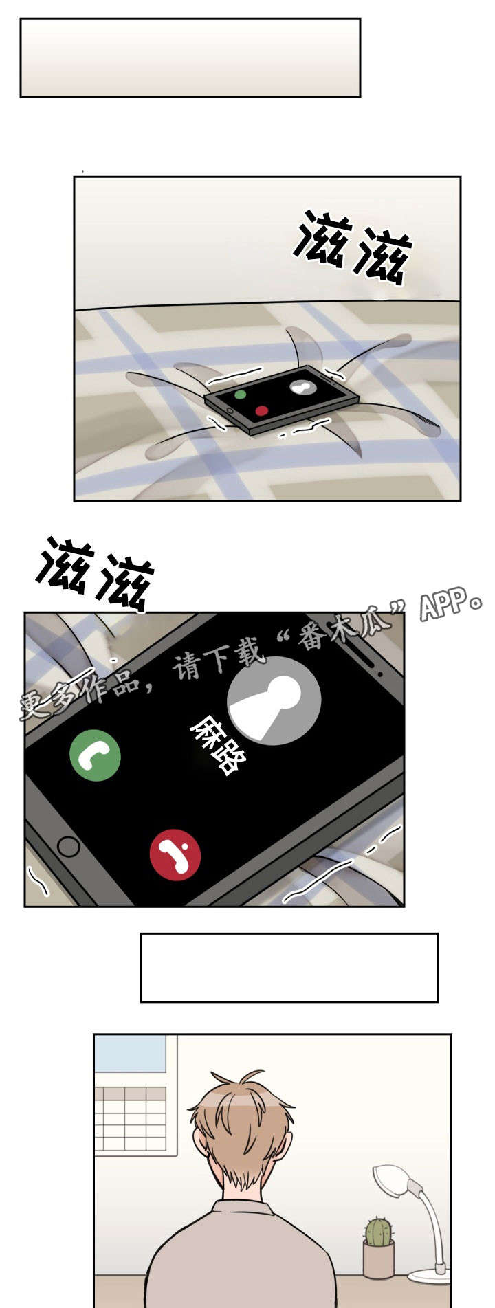 【温度差异】漫画-（第48章：动摇）章节漫画下拉式图片-5.jpg