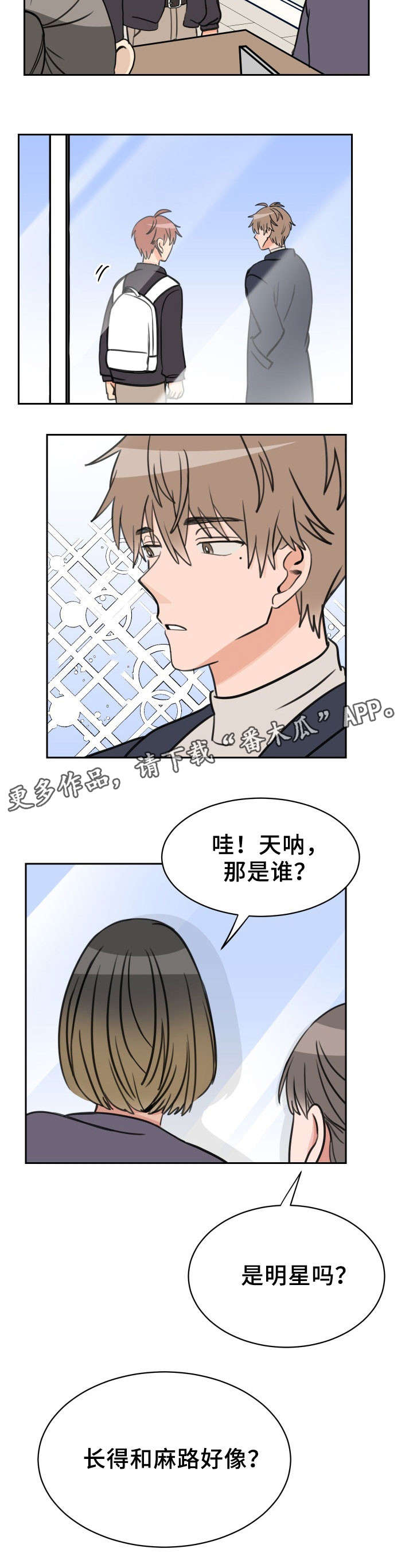 【温度差异】漫画-（第50章：温度差异（完结））章节漫画下拉式图片-2.jpg