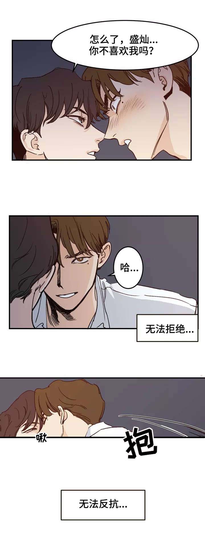 【另类的邻居】漫画-（第1章：吵闹）章节漫画下拉式图片-2.jpg