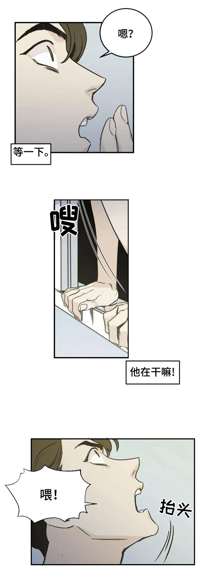 【另类的邻居】漫画-（第1章：吵闹）章节漫画下拉式图片-9.jpg