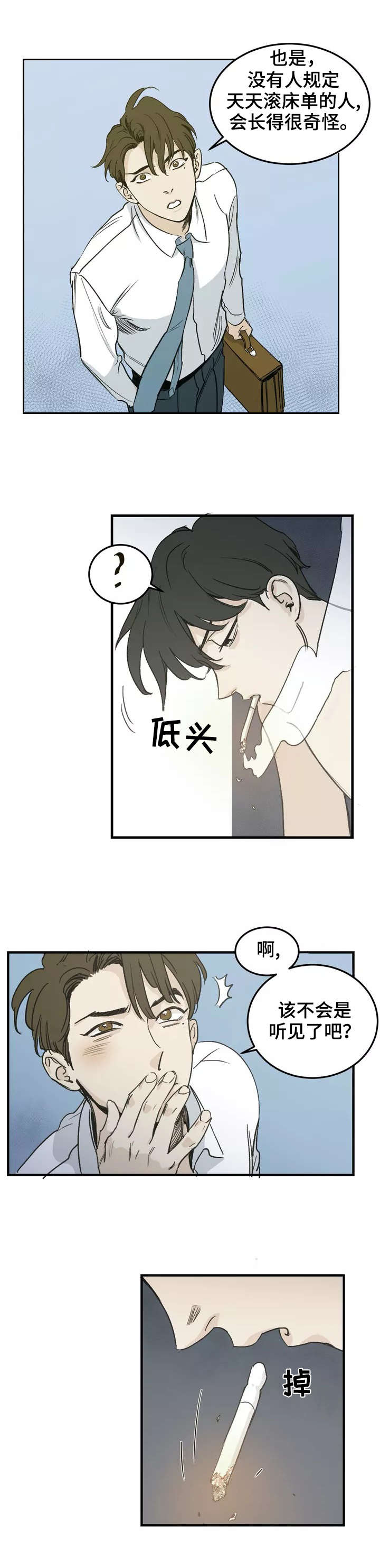 【另类的邻居】漫画-（第1章：吵闹）章节漫画下拉式图片-8.jpg