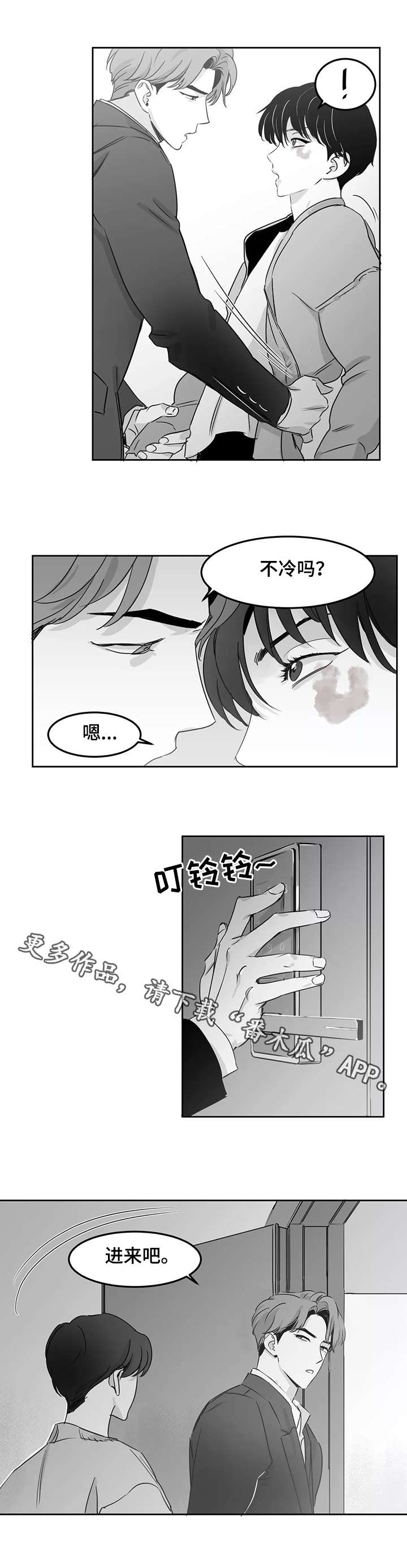 【另类的邻居】漫画-（第13章：想做的事）章节漫画下拉式图片-2.jpg