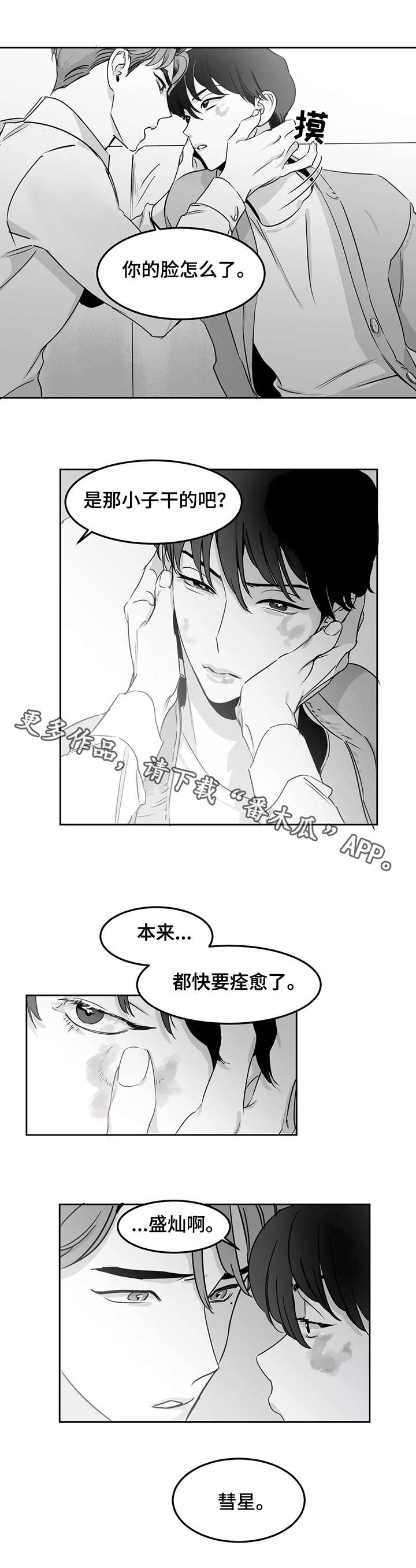 【另类的邻居】漫画-（第13章：想做的事）章节漫画下拉式图片-4.jpg