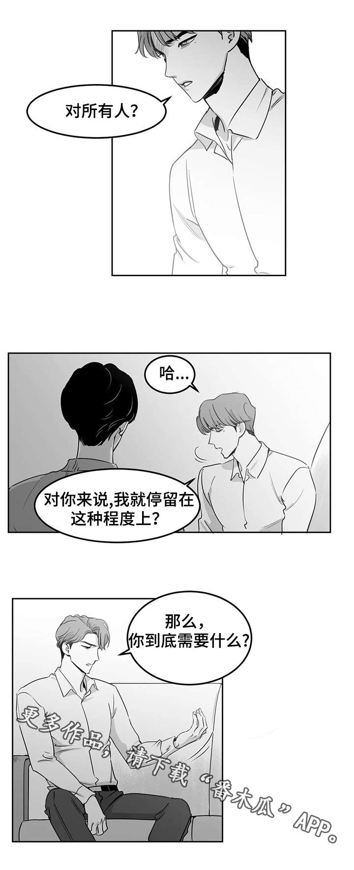 【另类的邻居】漫画-（第13章：想做的事）章节漫画下拉式图片-8.jpg