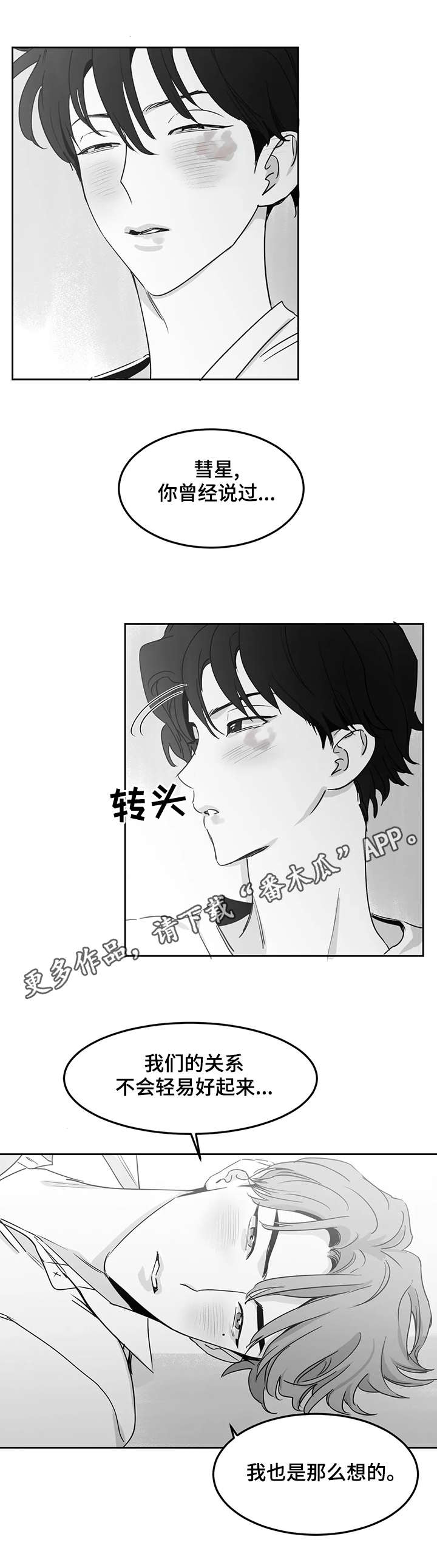 【另类的邻居】漫画-（第14章：噩梦）章节漫画下拉式图片-3.jpg