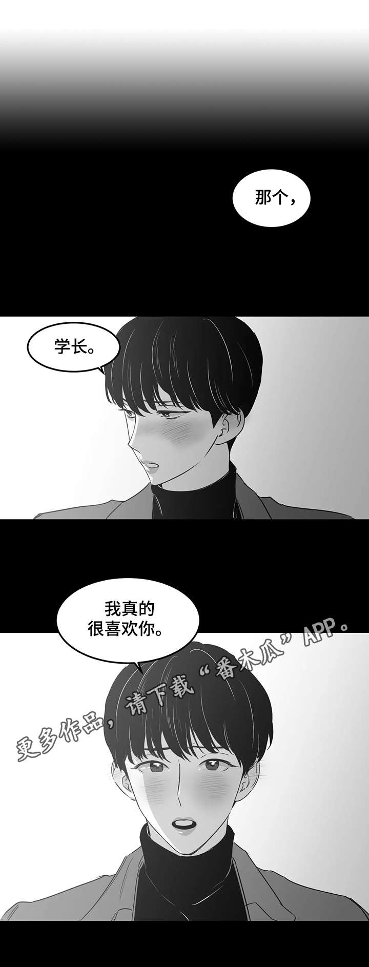 【另类的邻居】漫画-（第14章：噩梦）章节漫画下拉式图片-5.jpg