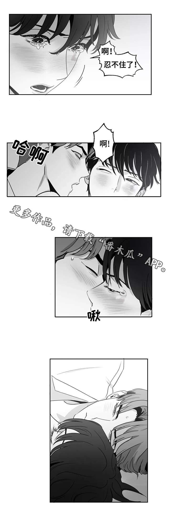 【另类的邻居】漫画-（第14章：噩梦）章节漫画下拉式图片-2.jpg